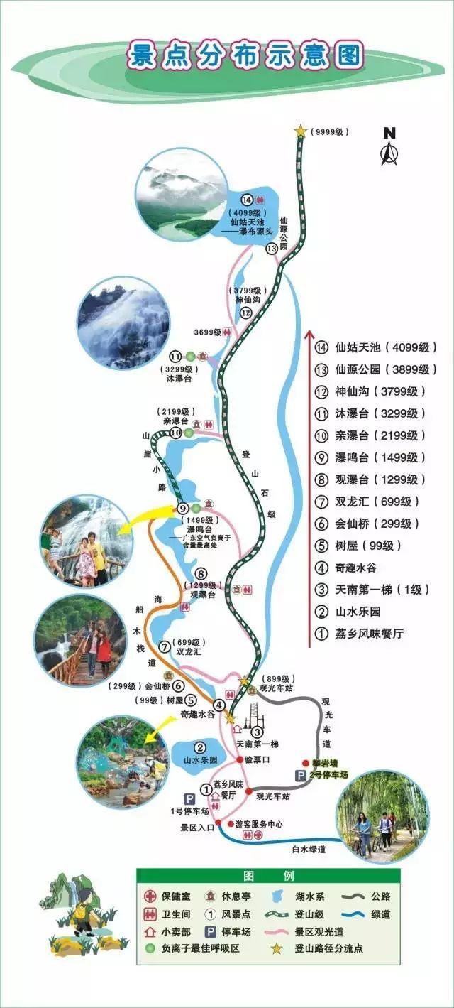 活動召集 ▌11月5日（周日）相約增城白水寨，登天南第一梯，賞白水仙瀑！