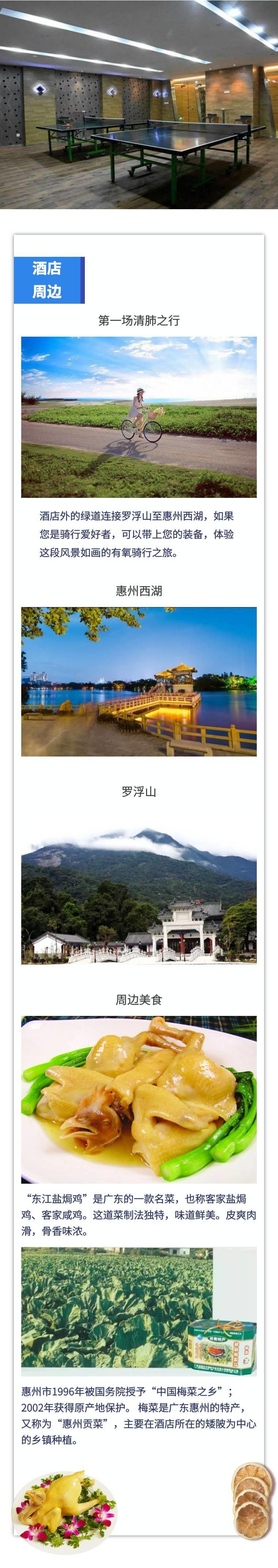 【廣東惠州】大惠戰(zhàn)，年終慶！￥599搶購惠州洲際度假酒店行政客房+雙人自助早餐+雙溫泉+價(jià)值2888元一大一小溫泉年卡一張！