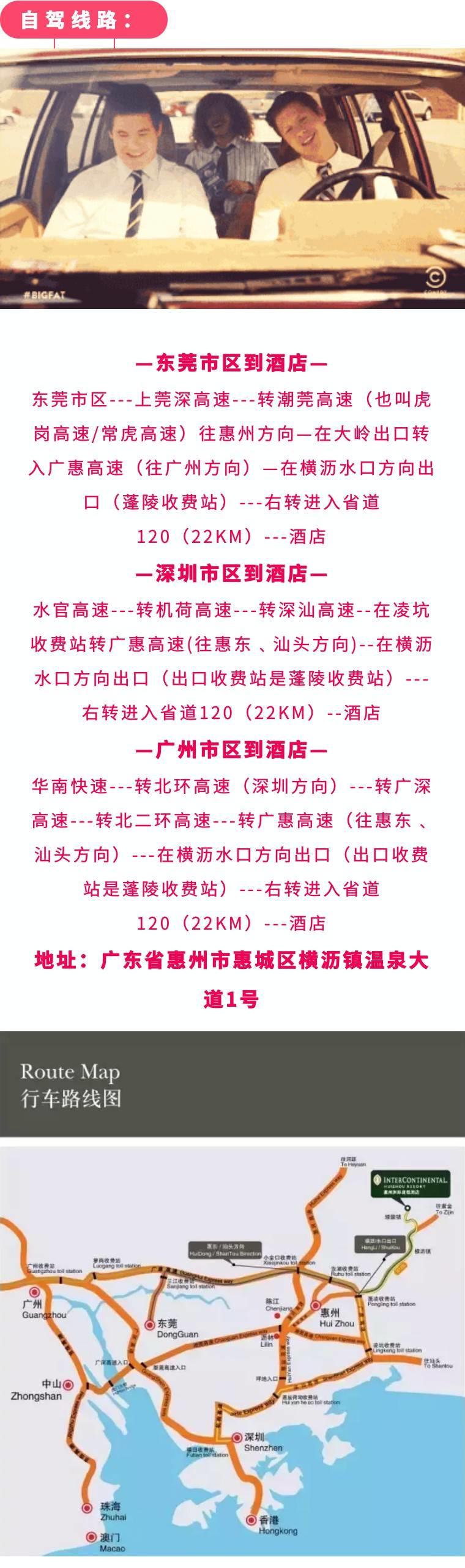【廣東惠州】大惠戰(zhàn)，年終慶！￥599搶購惠州洲際度假酒店行政客房+雙人自助早餐+雙溫泉+價(jià)值2888元一大一小溫泉年卡一張！