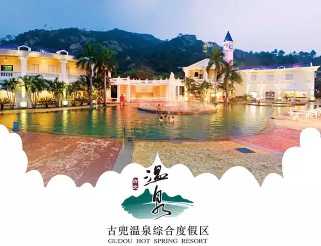 【江門·新會】古兜溫泉小鎮(zhèn)，300元起/間丨別墅房 即日起-12月31日