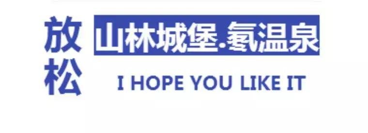【廣東惠州】大惠戰(zhàn)，年終慶！￥599搶購惠州洲際度假酒店行政客房+雙人自助早餐+雙溫泉+價(jià)值2888元一大一小溫泉年卡一張！