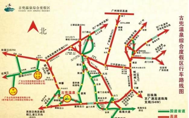 【江門·新會】古兜溫泉小鎮(zhèn)，300元起/間丨別墅房 即日起-12月31日