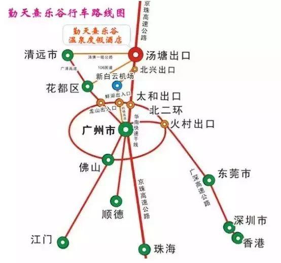 【鳳凰溫泉】清遠(yuǎn)熹樂谷溫泉度假酒店，雙早雙晚+溫泉套票