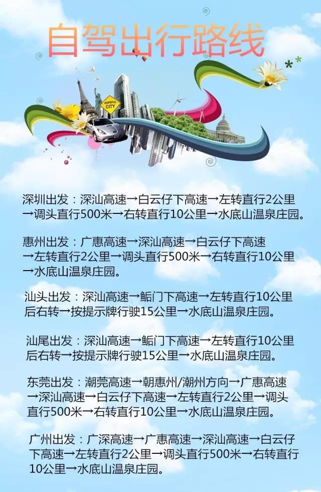 溫泉新寵兒‖水底山溫泉莊園把世界搬進森林里！含雙自助早、晚餐僅需：390元/人