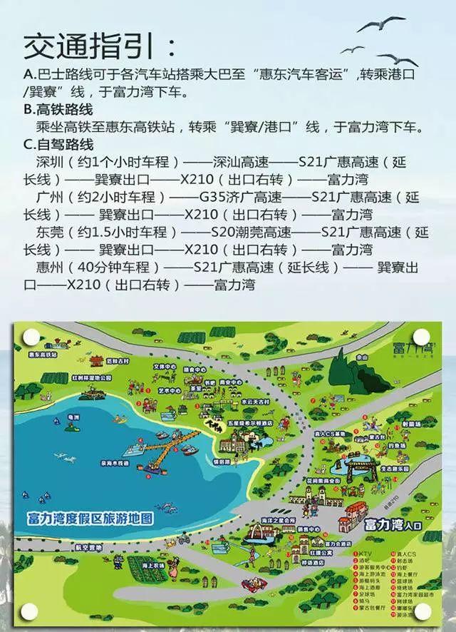 【限時搶購-惠州站】住醉美海邊別墅，看醉美風景~￥999元搶惠州巽寮富力灣星月海墅4房8床~帶上一家老小享受輕松假期！