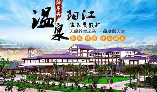 今日最佳:【陽江溫泉度假村】你買1000我就敢送1000!別問為什么,任性!小編強(qiáng)烈推薦!